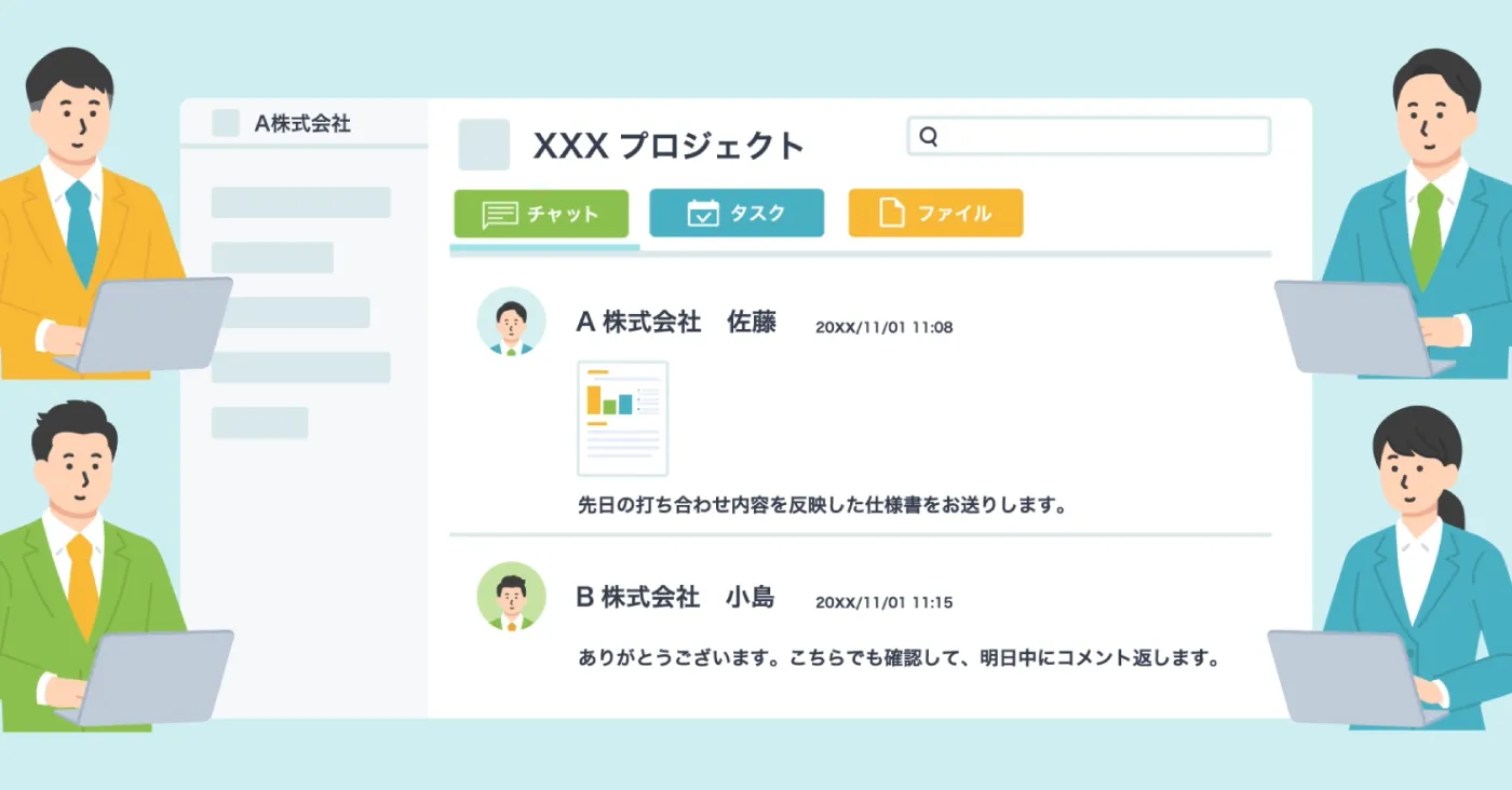 社内外メンバーとの円滑な連携