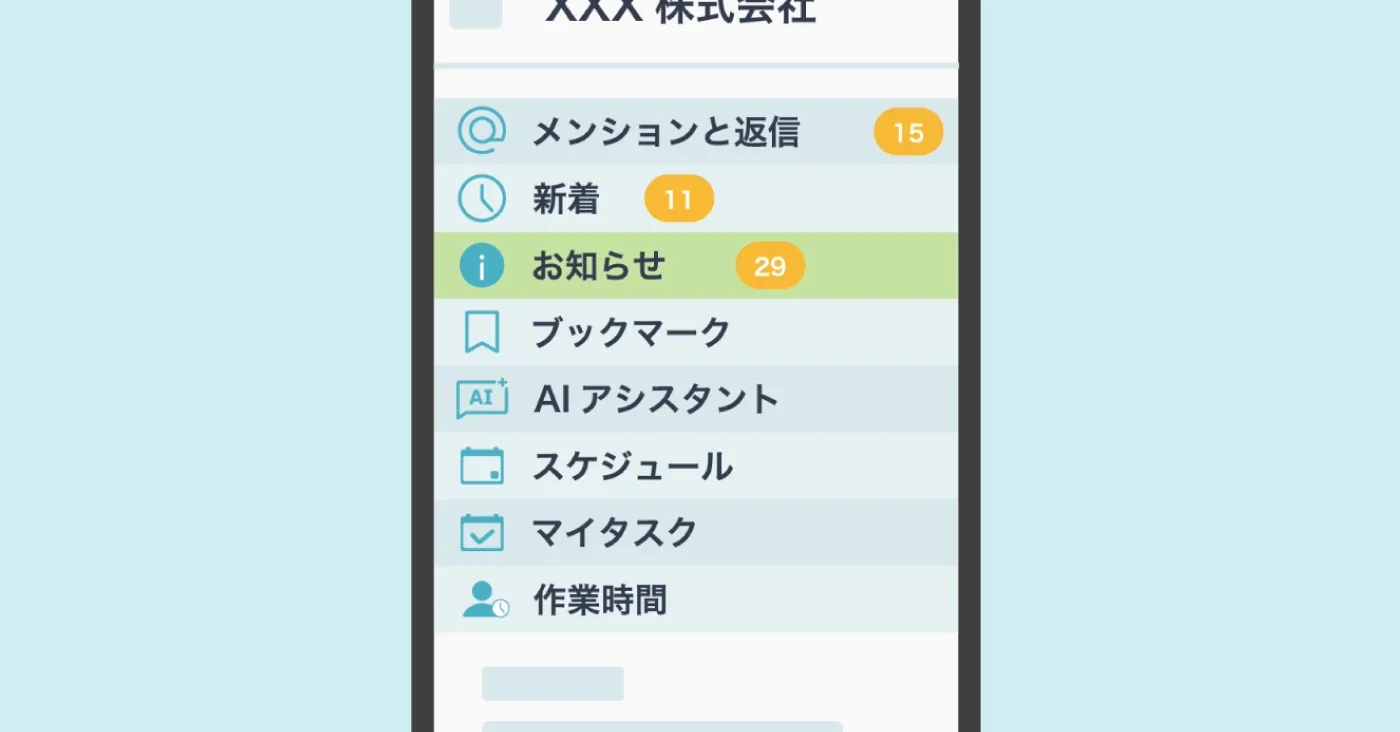 CrewWorksのスマホアプリで完結するコミュニケーション