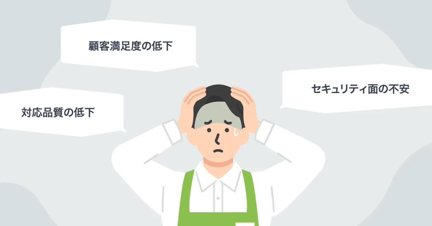 小売業界でよくある課題