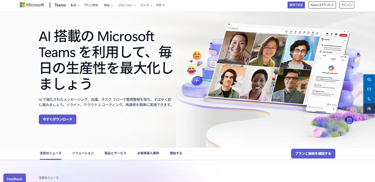 Microsoft Teams