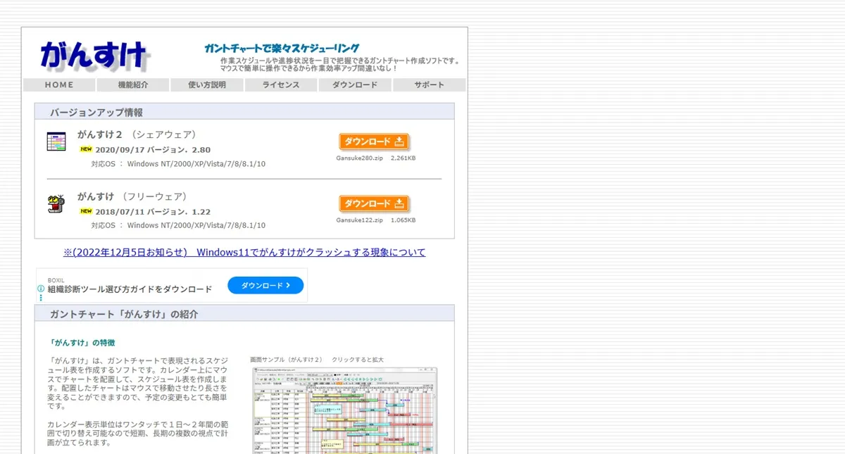 がんすけ