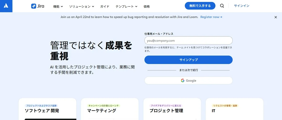 JIRA Software