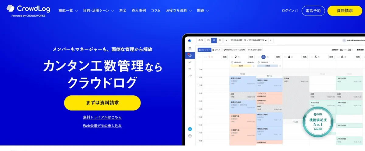 CrowdLog