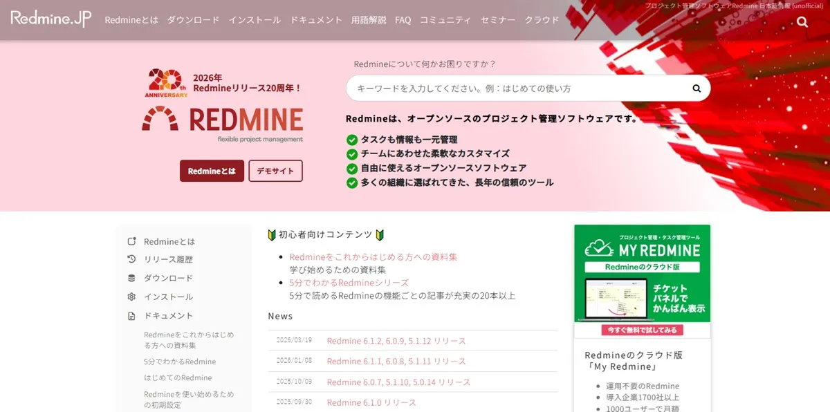 Redmine