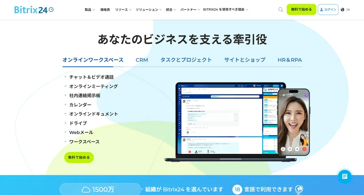 Bitrix24