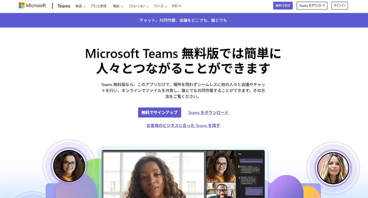 Microsoft Teams