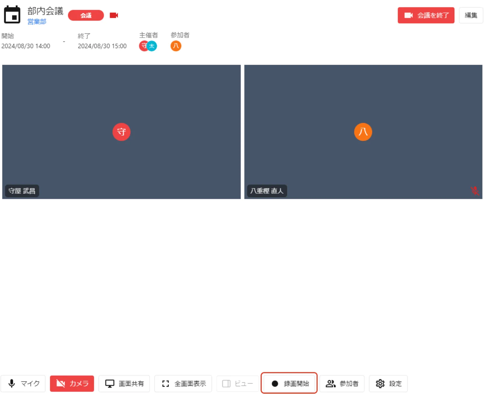 画面下の「録画開始」ボタンをクリック