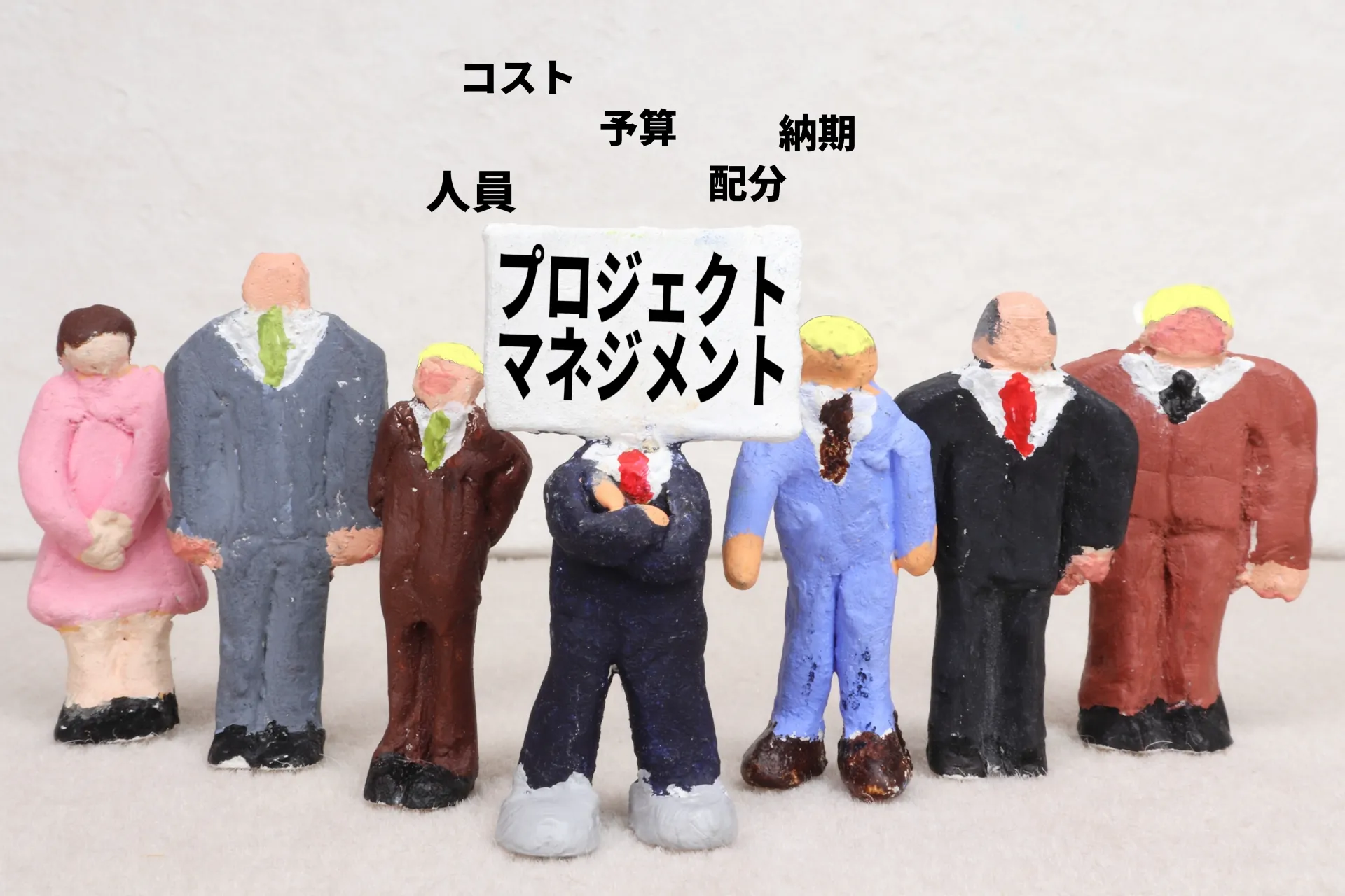 プロジェクト管理の見える化を徹底解説！必要な理由から効果や実施方法まで紹介