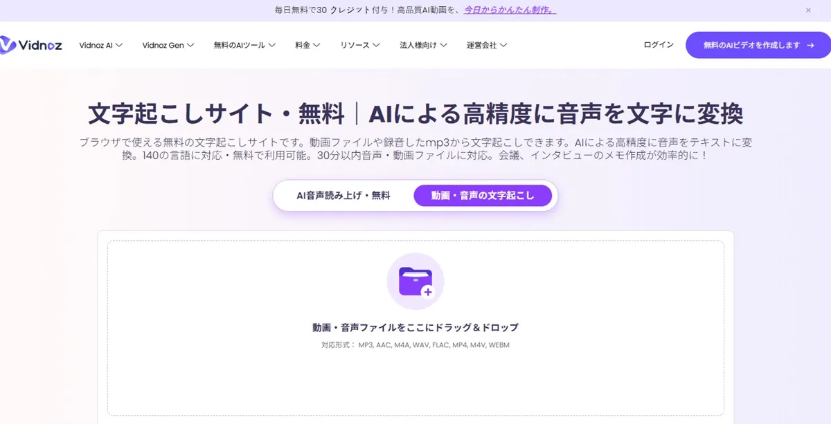 Vidnoz
