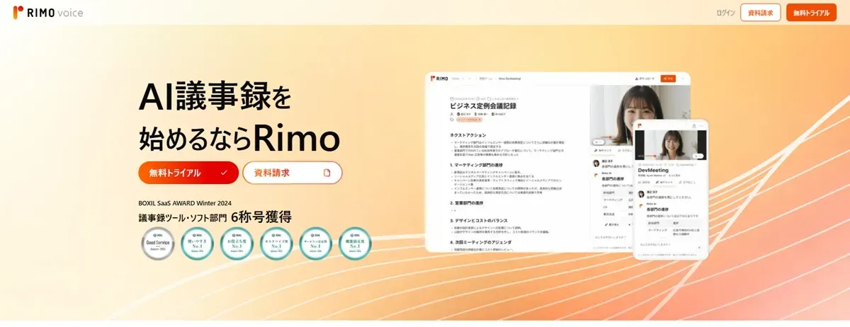 Rimo Voice