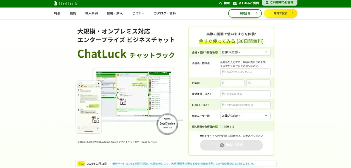 ChatLuck