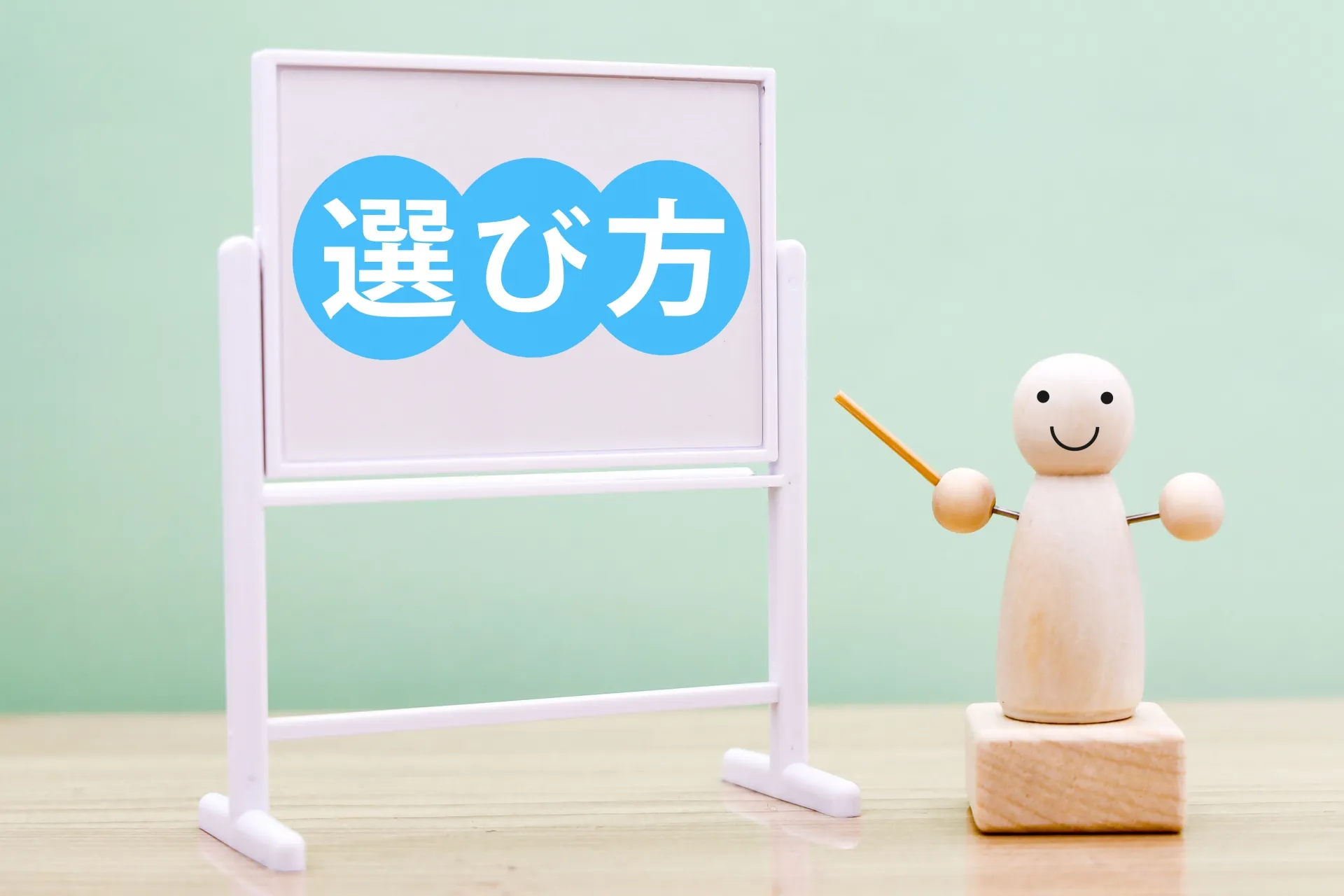 情報共有に効果的なツールの選び方のコツ