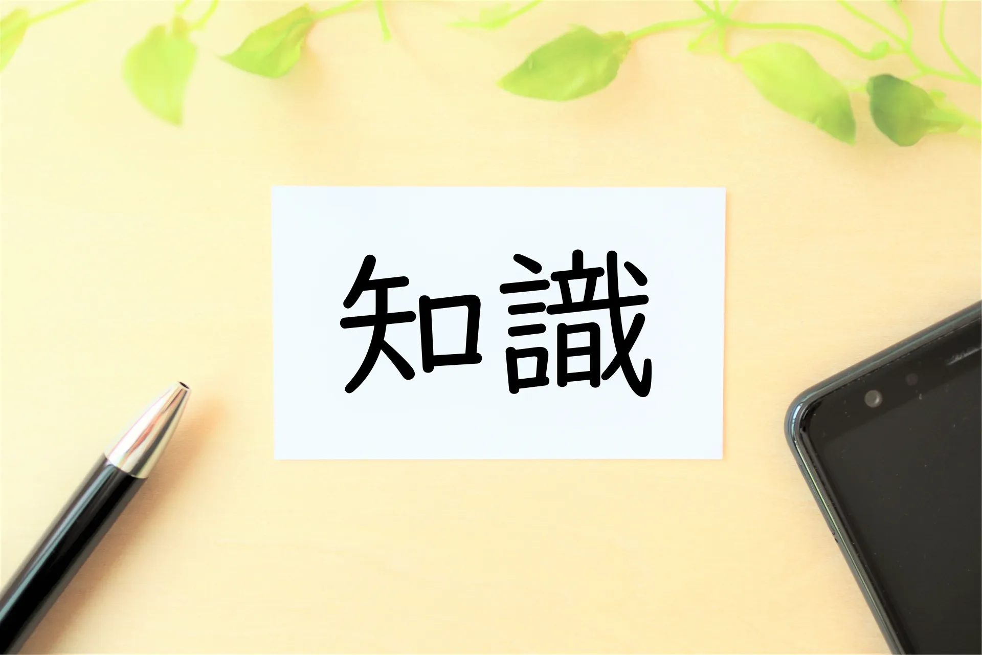 形式知化を実践するときのポイント