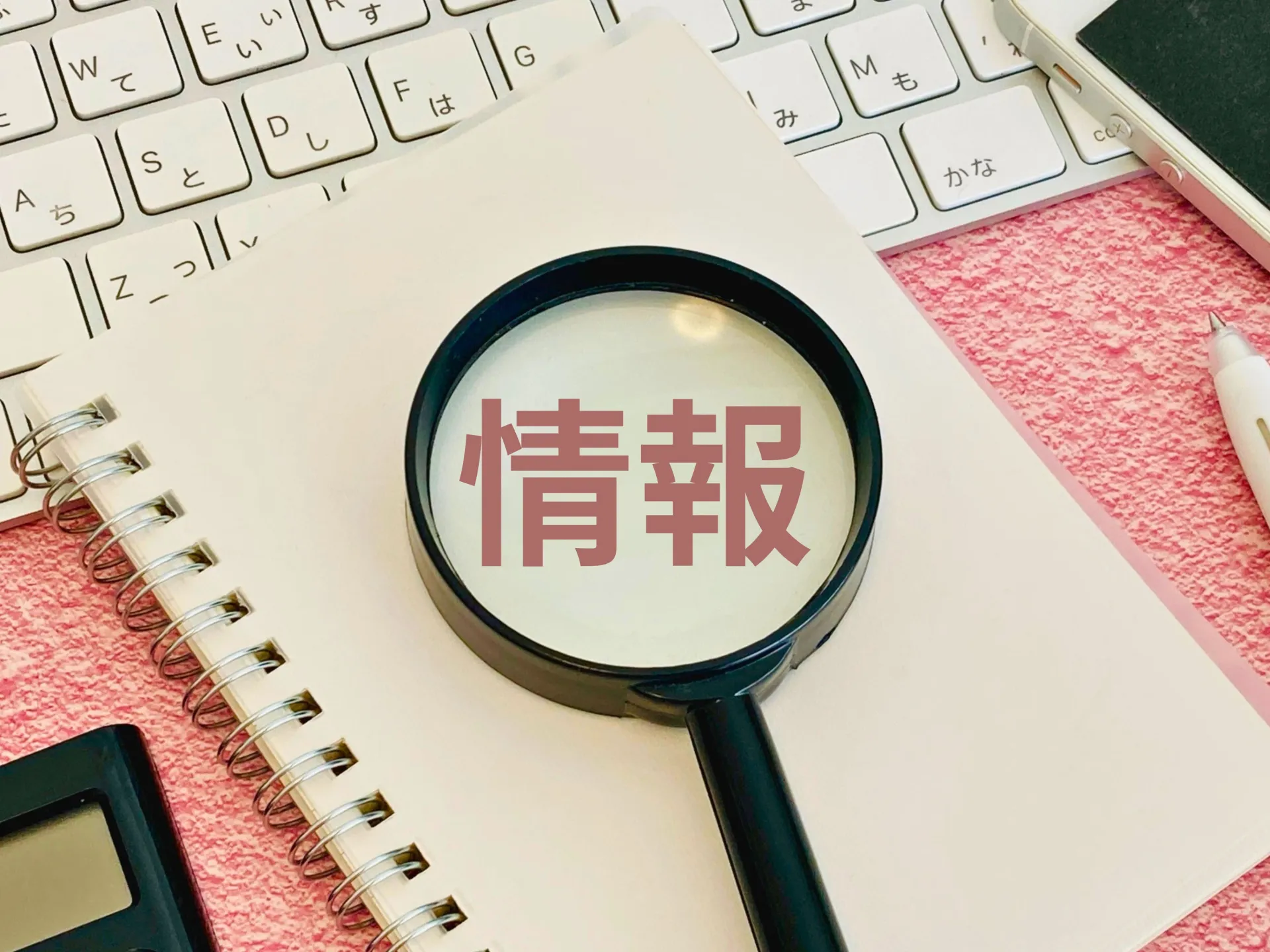 ナレッジ検索課題への対策