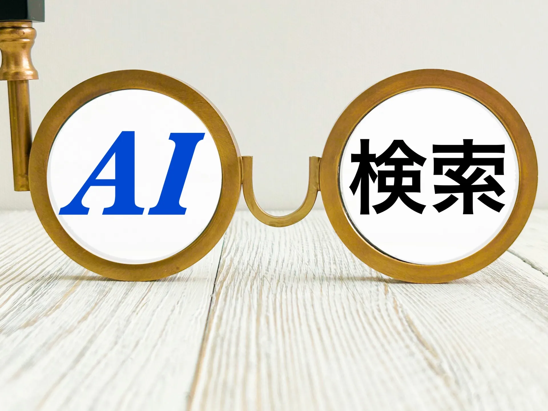 生成AIでナレッジマネジメントが進化
