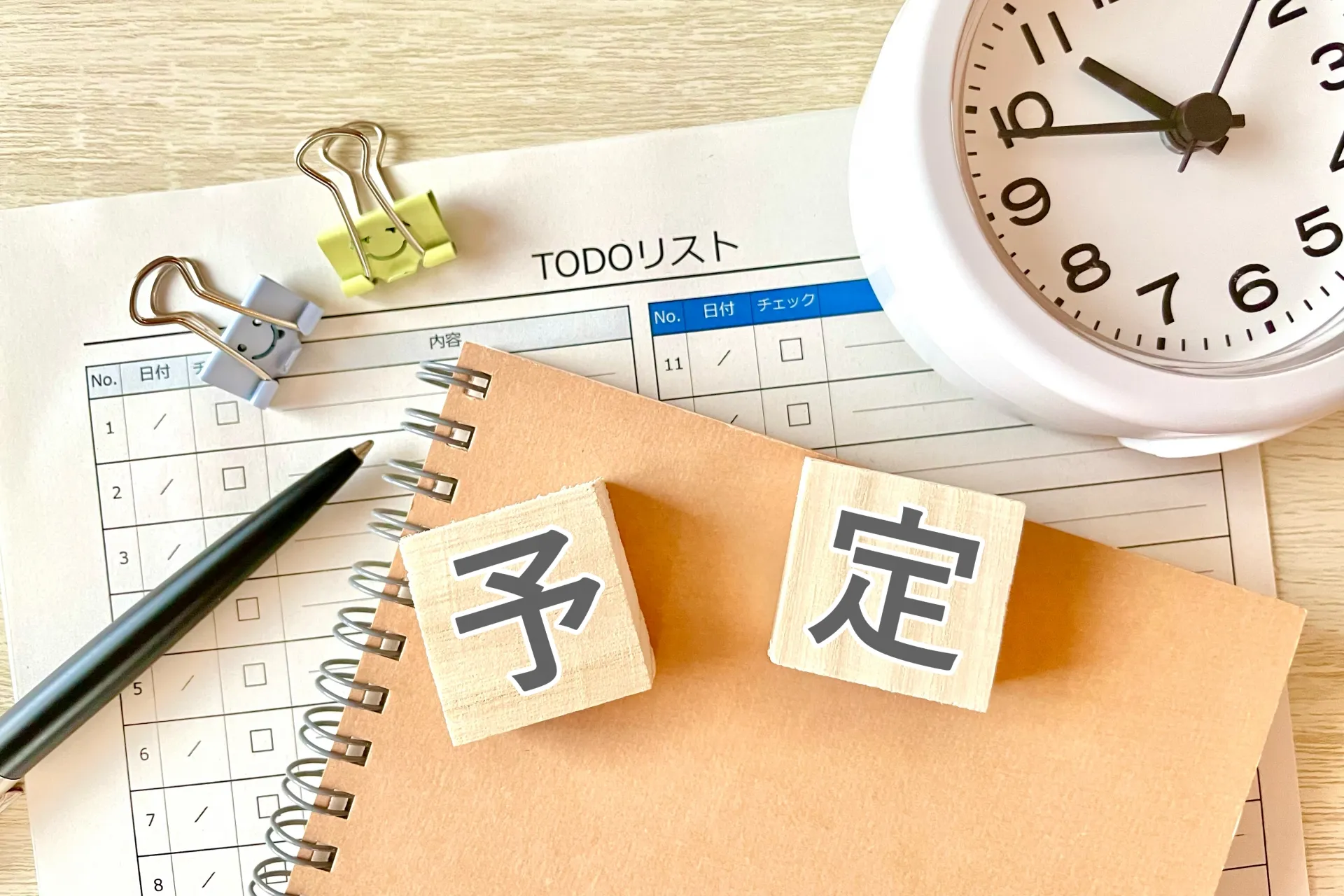 タスク管理表の作成方法