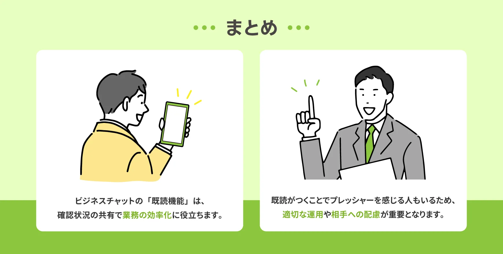 まとめ